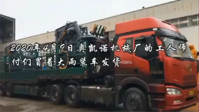 欧版反击式破碎设备